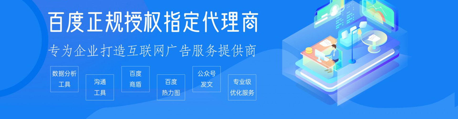 建宁百度推广平台